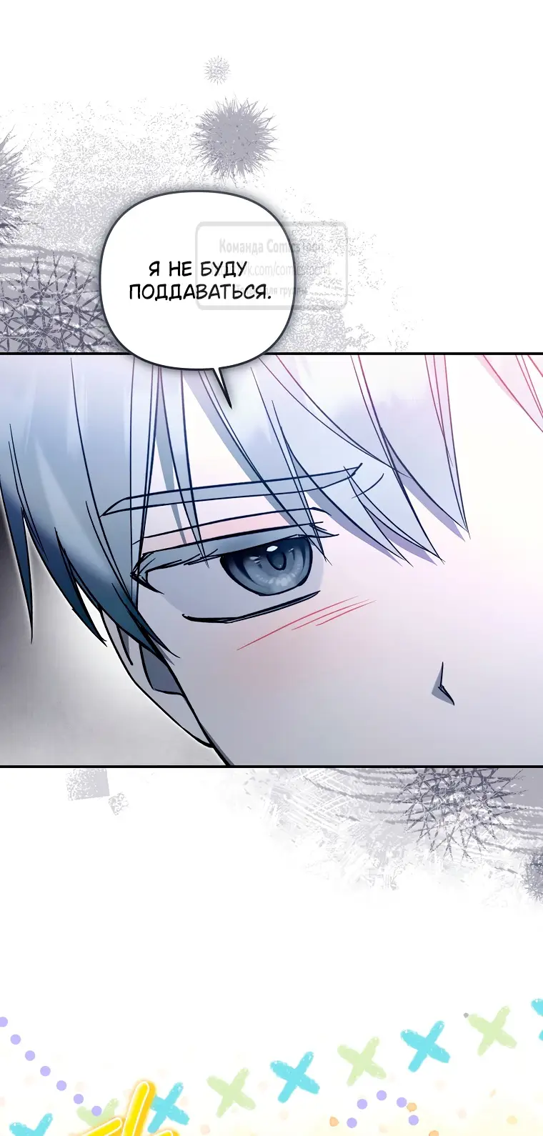 Страница 7 главы 27 манги После того как я завоевала особую любовь младшей дочери герцога, все привязываются ко мне