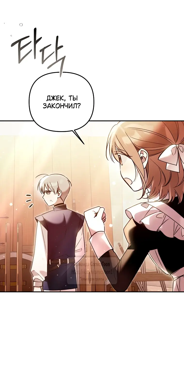 Страница 12 главы 27 манги После того как я завоевала особую любовь младшей дочери герцога, все привязываются ко мне