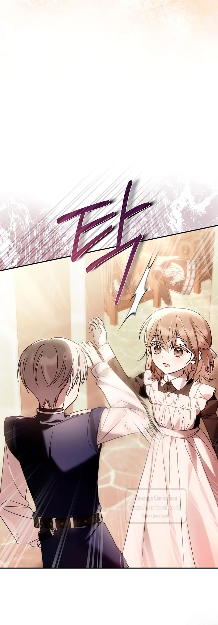 Страница 16 главы 27 манги После того как я завоевала особую любовь младшей дочери герцога, все привязываются ко мне