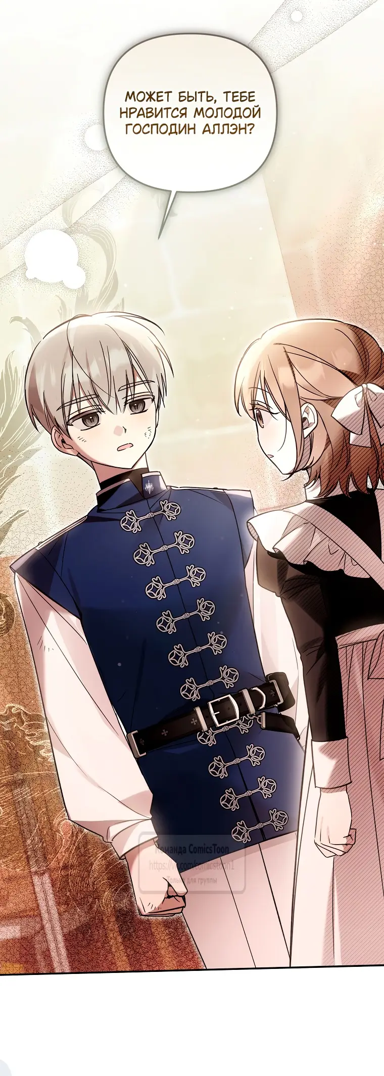Страница 18 главы 27 манги После того как я завоевала особую любовь младшей дочери герцога, все привязываются ко мне