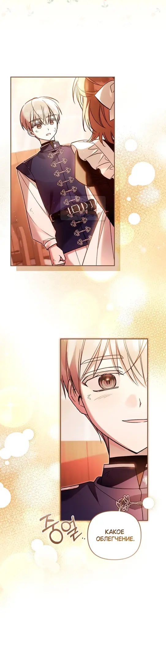 Страница 26 главы 27 манги После того как я завоевала особую любовь младшей дочери герцога, все привязываются ко мне