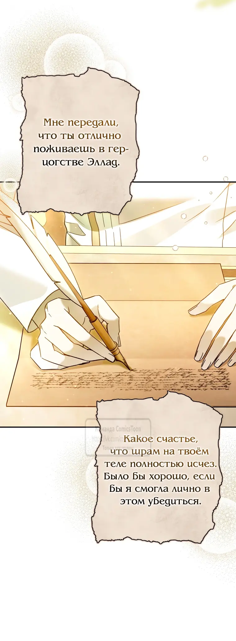 Страница 42 главы 27 манги После того как я завоевала особую любовь младшей дочери герцога, все привязываются ко мне