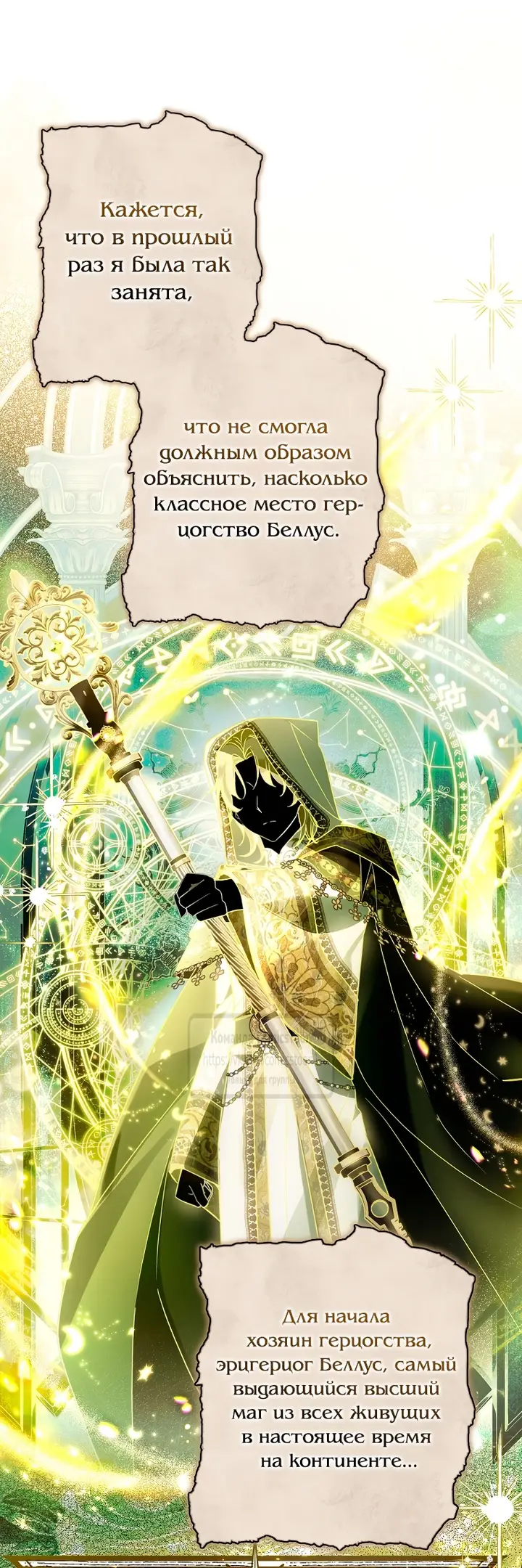 Страница 43 главы 27 манги После того как я завоевала особую любовь младшей дочери герцога, все привязываются ко мне