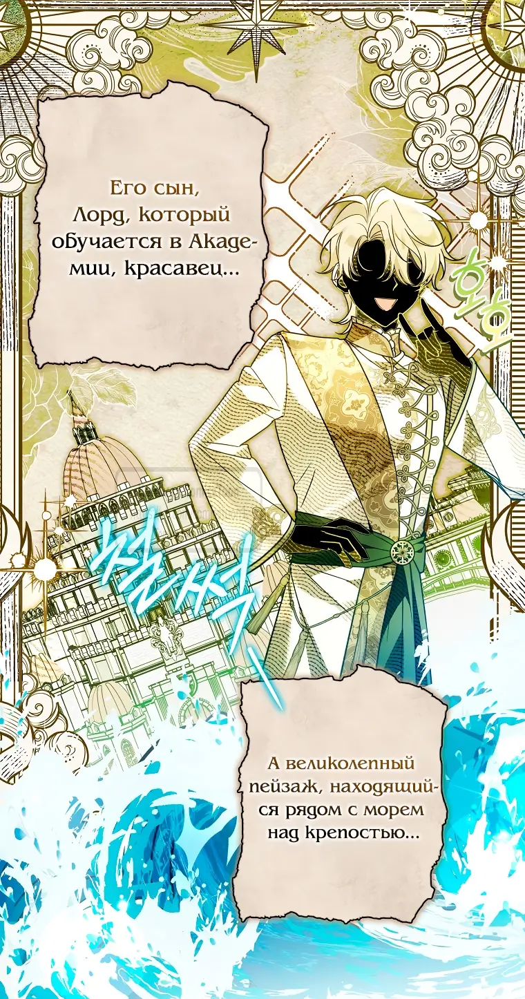 Страница 44 главы 27 манги После того как я завоевала особую любовь младшей дочери герцога, все привязываются ко мне