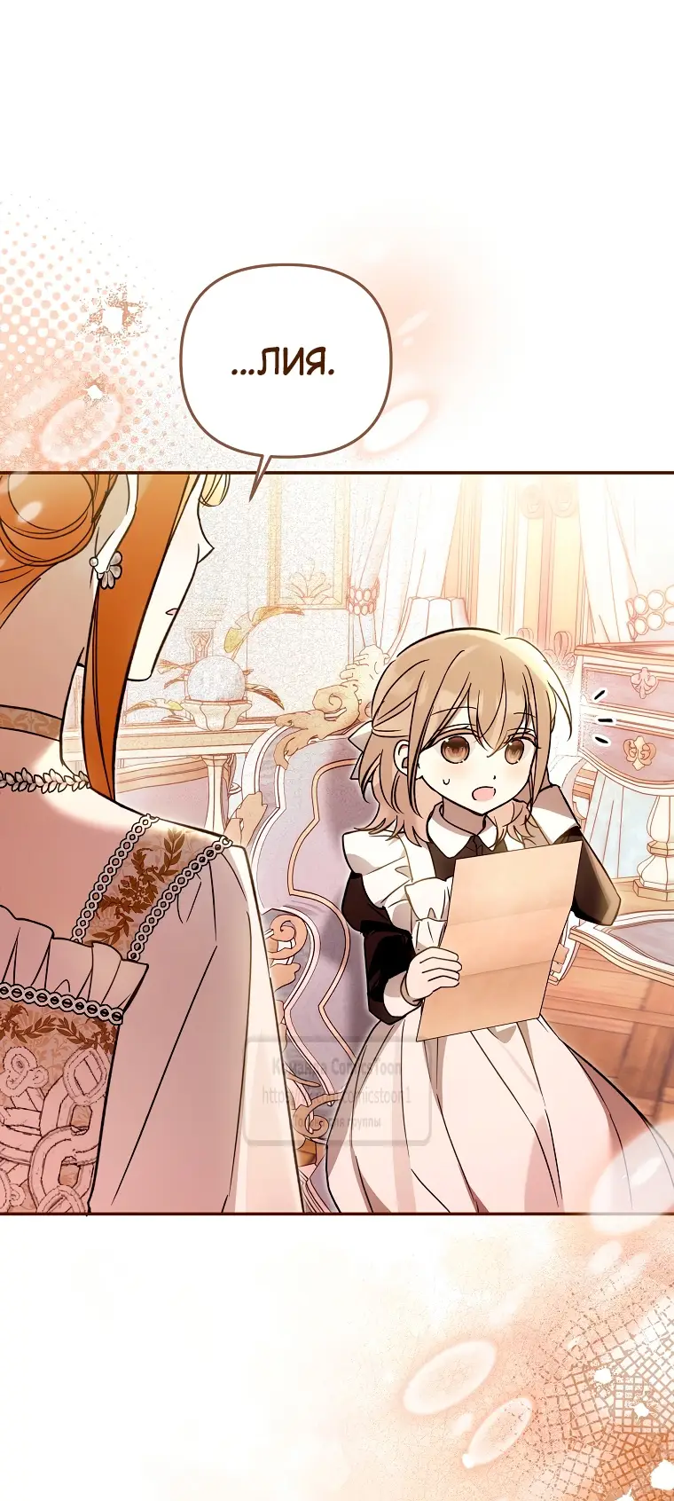Страница 49 главы 27 манги После того как я завоевала особую любовь младшей дочери герцога, все привязываются ко мне