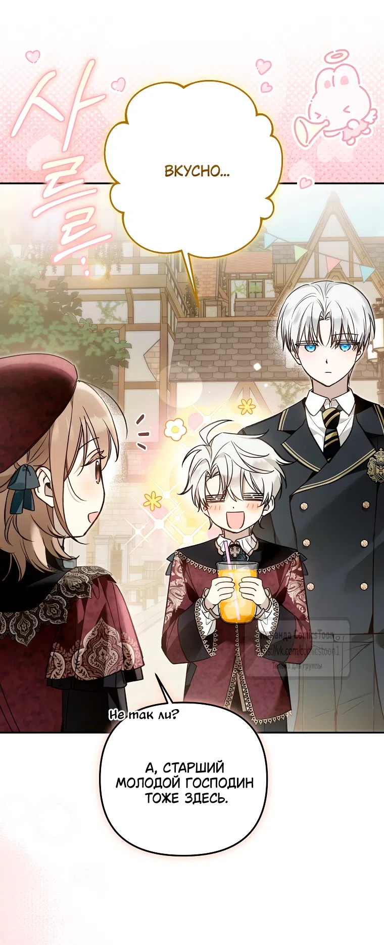Страница 4 главы 43 манги После того как я завоевала особую любовь младшей дочери герцога, все привязываются ко мне