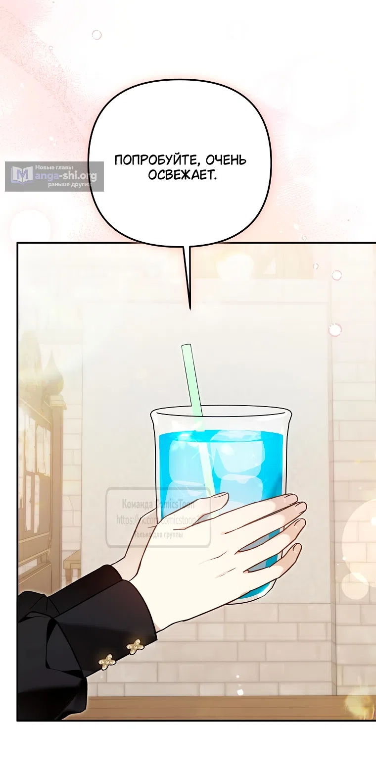 Страница 5 главы 43 манги После того как я завоевала особую любовь младшей дочери герцога, все привязываются ко мне