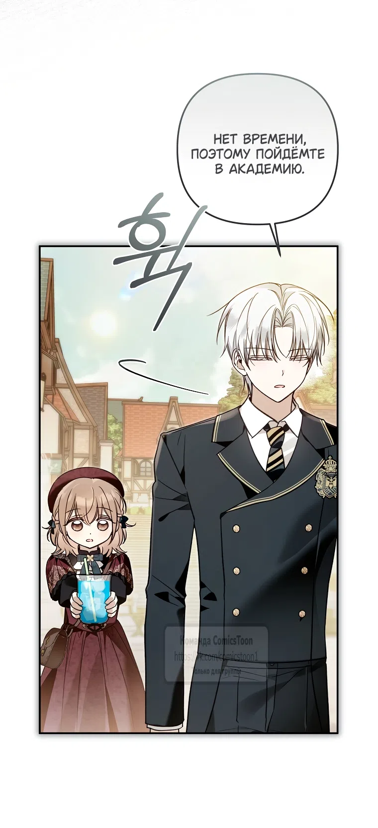 Страница 7 главы 43 манги После того как я завоевала особую любовь младшей дочери герцога, все привязываются ко мне