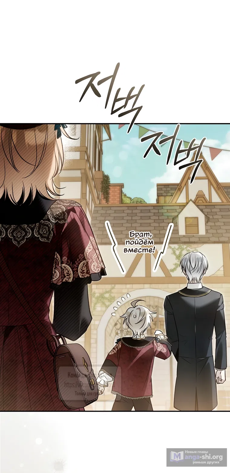 Страница 8 главы 43 манги После того как я завоевала особую любовь младшей дочери герцога, все привязываются ко мне