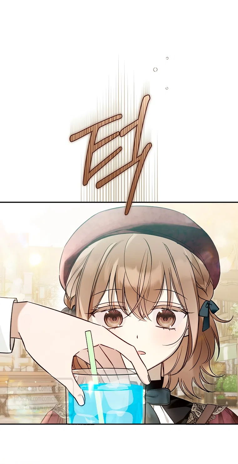 Страница 11 главы 43 манги После того как я завоевала особую любовь младшей дочери герцога, все привязываются ко мне