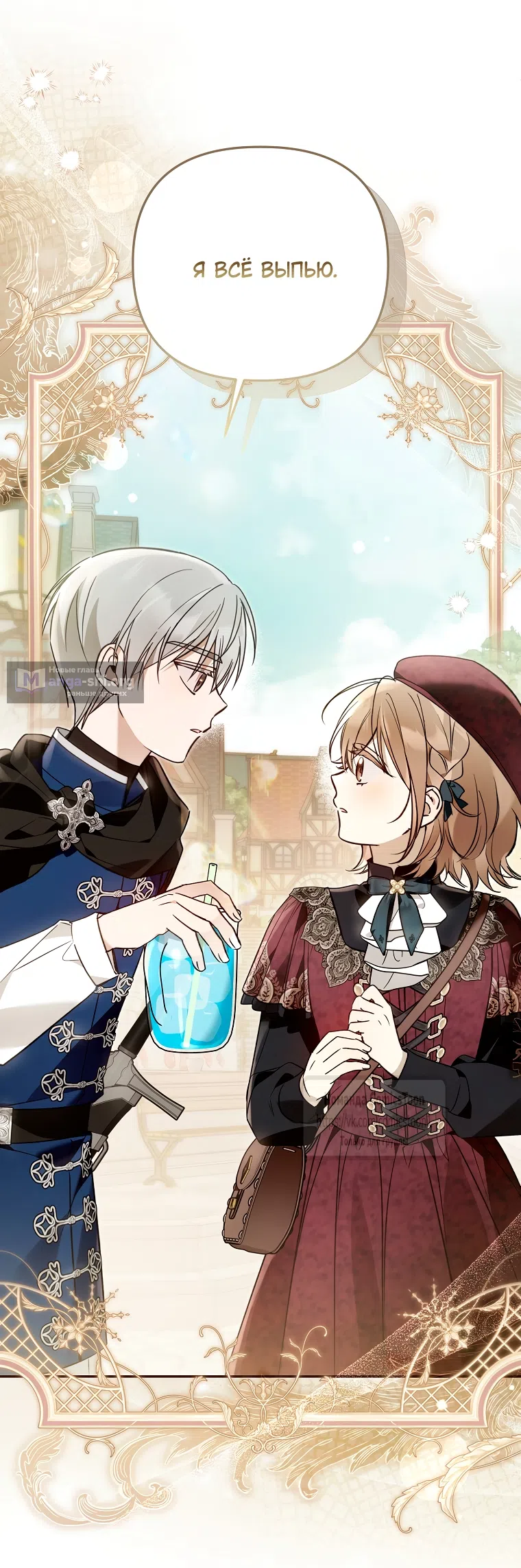 Страница 12 главы 43 манги После того как я завоевала особую любовь младшей дочери герцога, все привязываются ко мне
