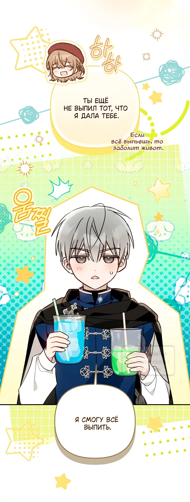 Страница 14 главы 43 манги После того как я завоевала особую любовь младшей дочери герцога, все привязываются ко мне