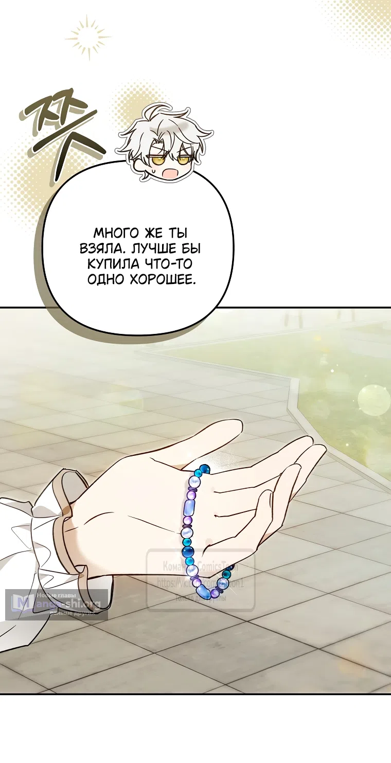 Страница 23 главы 43 манги После того как я завоевала особую любовь младшей дочери герцога, все привязываются ко мне