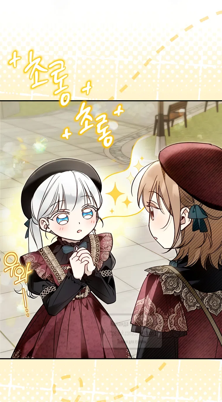 Страница 26 главы 43 манги После того как я завоевала особую любовь младшей дочери герцога, все привязываются ко мне