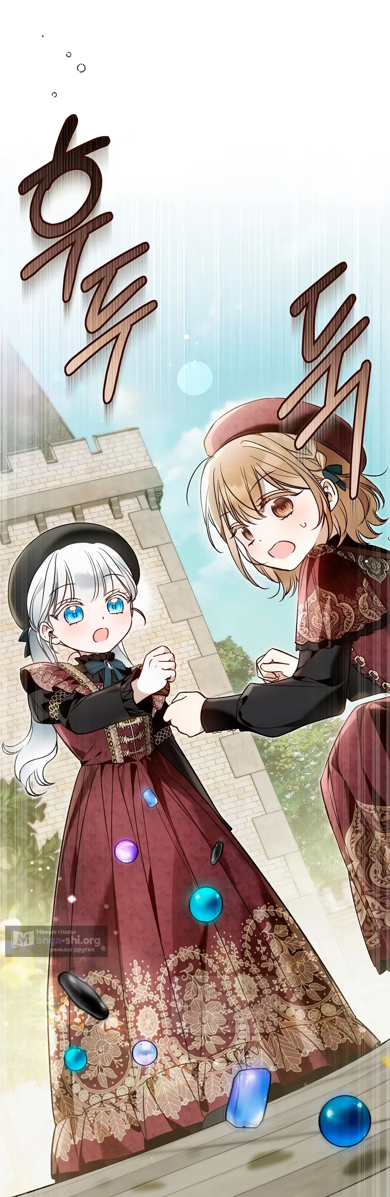 Страница 29 главы 43 манги После того как я завоевала особую любовь младшей дочери герцога, все привязываются ко мне