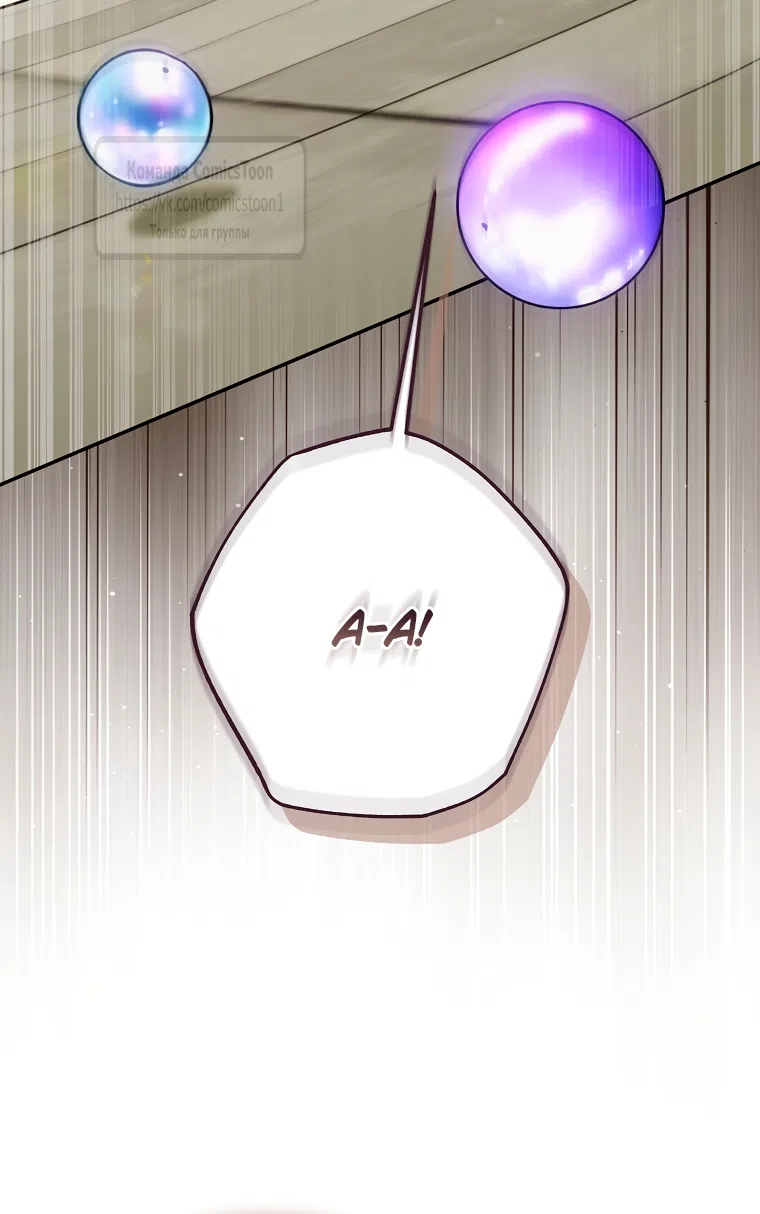 Страница 30 главы 43 манги После того как я завоевала особую любовь младшей дочери герцога, все привязываются ко мне