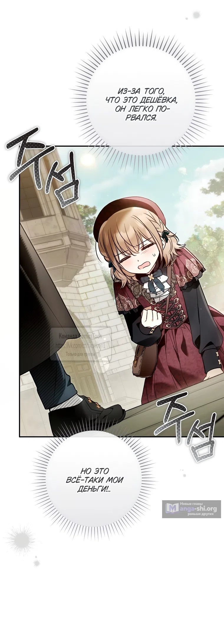 Страница 32 главы 43 манги После того как я завоевала особую любовь младшей дочери герцога, все привязываются ко мне