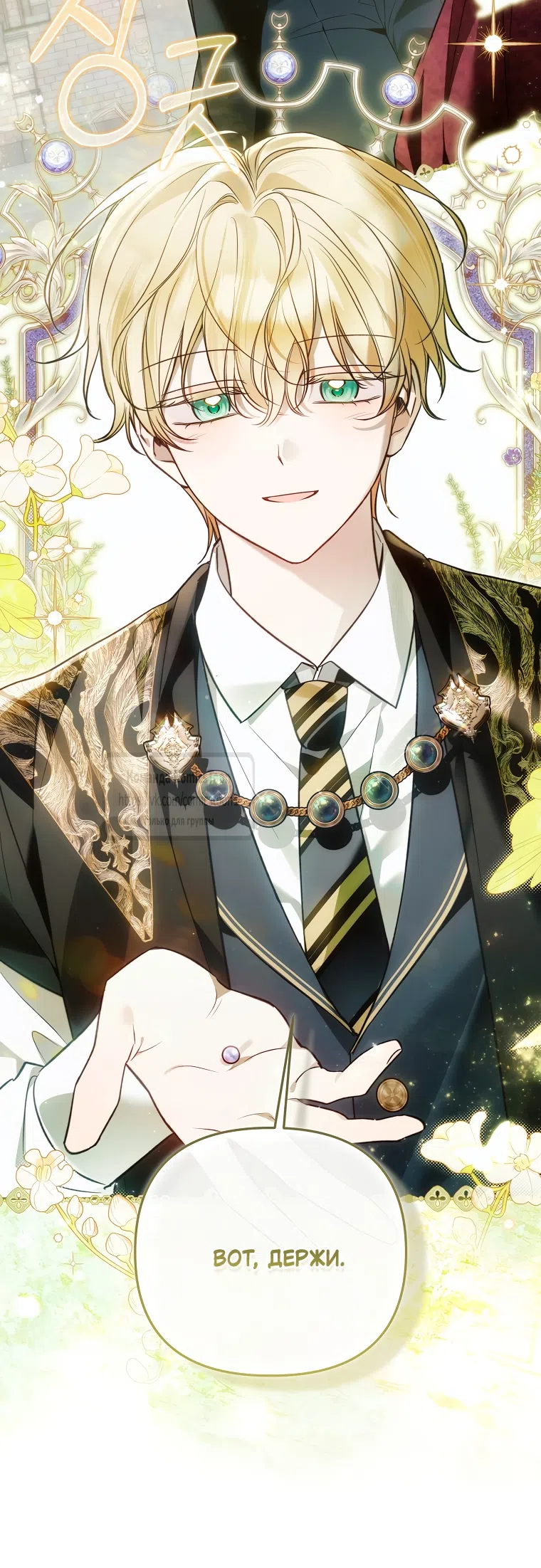 Страница 36 главы 43 манги После того как я завоевала особую любовь младшей дочери герцога, все привязываются ко мне