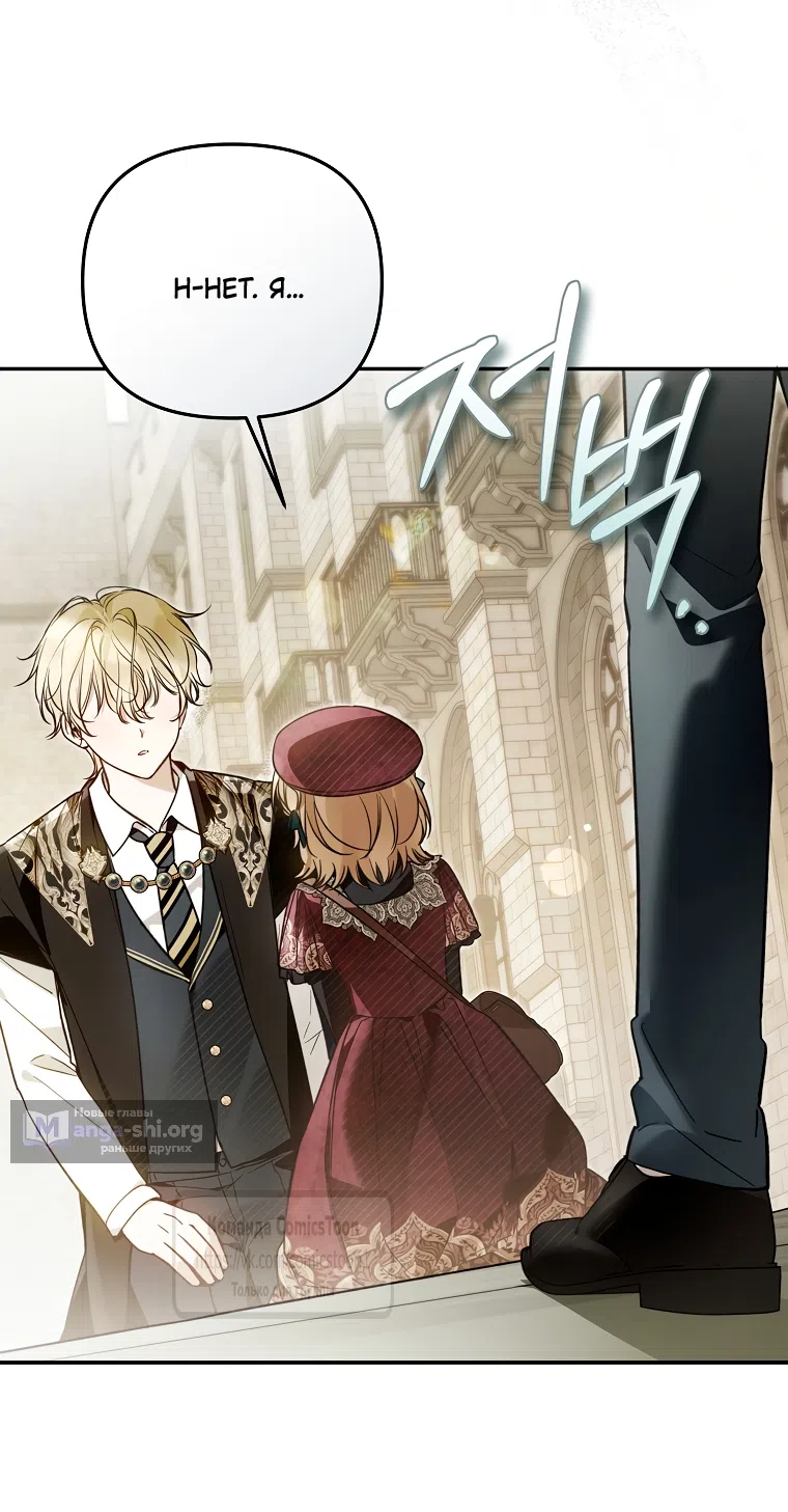 Страница 40 главы 43 манги После того как я завоевала особую любовь младшей дочери герцога, все привязываются ко мне