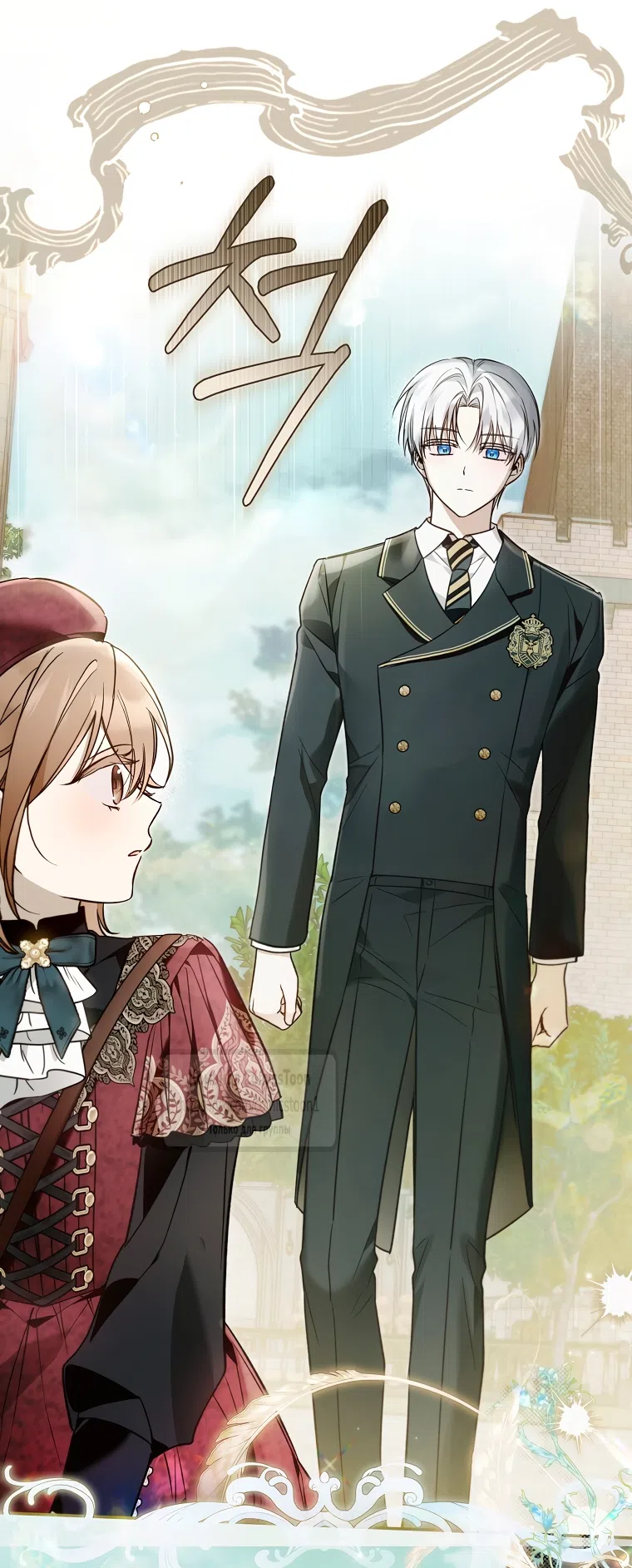 Страница 42 главы 43 манги После того как я завоевала особую любовь младшей дочери герцога, все привязываются ко мне