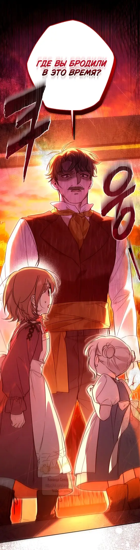 Страница 5 главы 5 манги После того как я завоевала особую любовь младшей дочери герцога, все привязываются ко мне