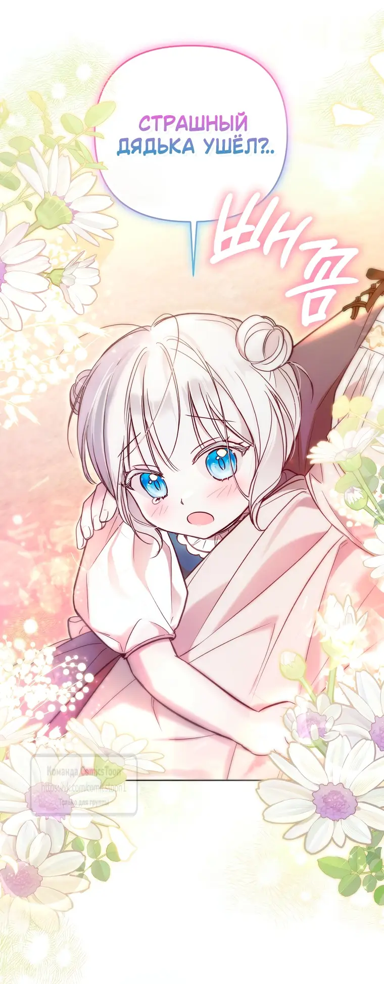 Страница 11 главы 5 манги После того как я завоевала особую любовь младшей дочери герцога, все привязываются ко мне