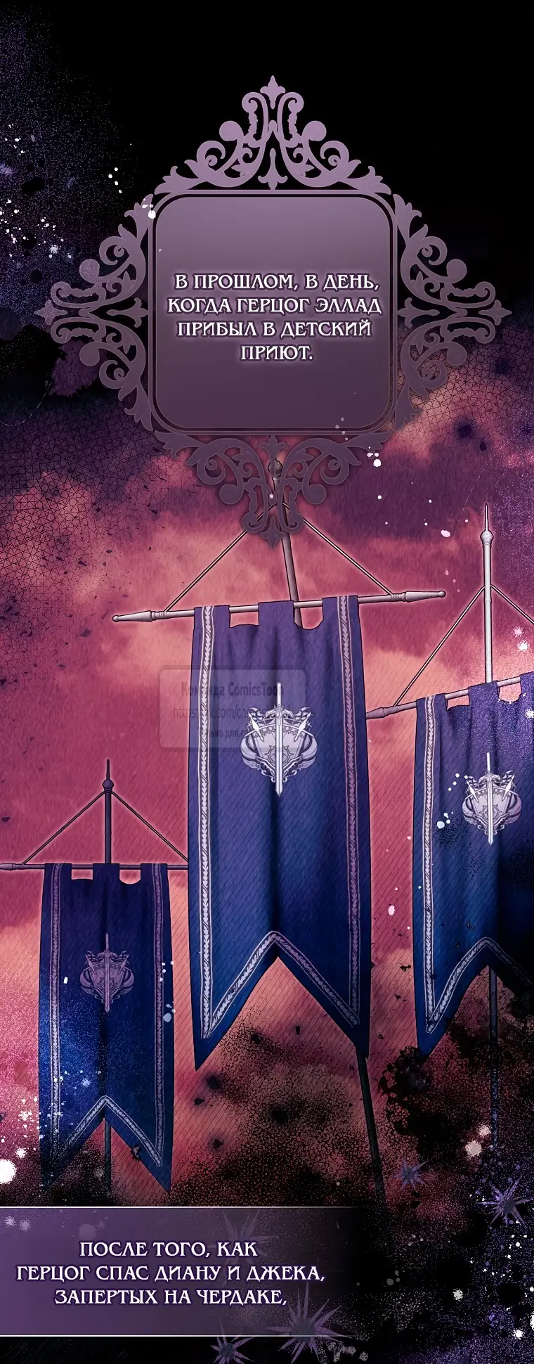 Страница 14 главы 5 манги После того как я завоевала особую любовь младшей дочери герцога, все привязываются ко мне