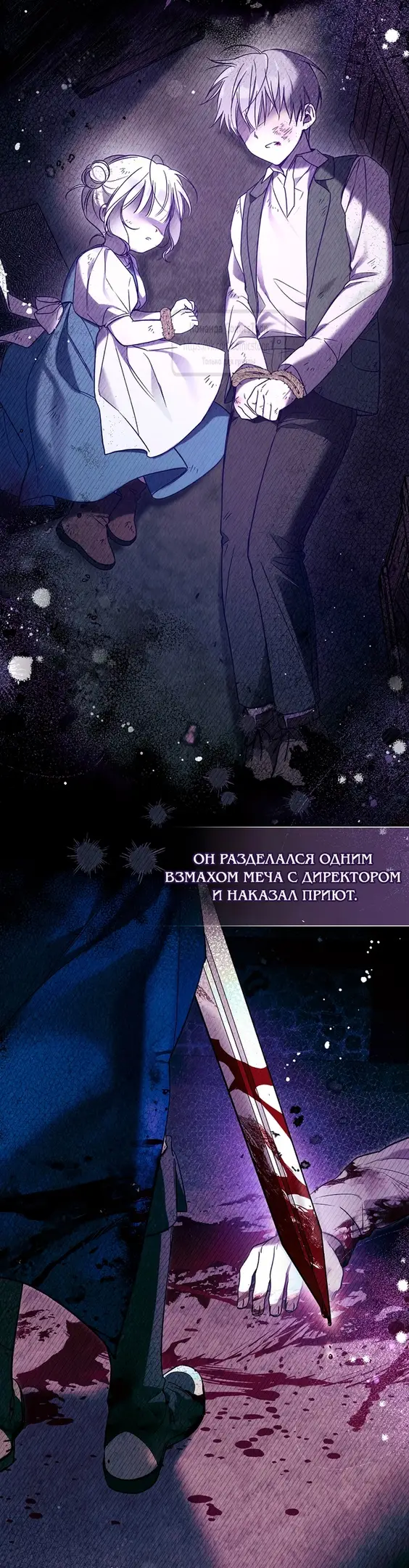Страница 15 главы 5 манги После того как я завоевала особую любовь младшей дочери герцога, все привязываются ко мне