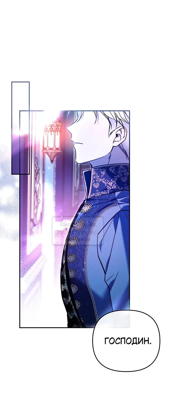 Страница 18 главы 5 манги После того как я завоевала особую любовь младшей дочери герцога, все привязываются ко мне