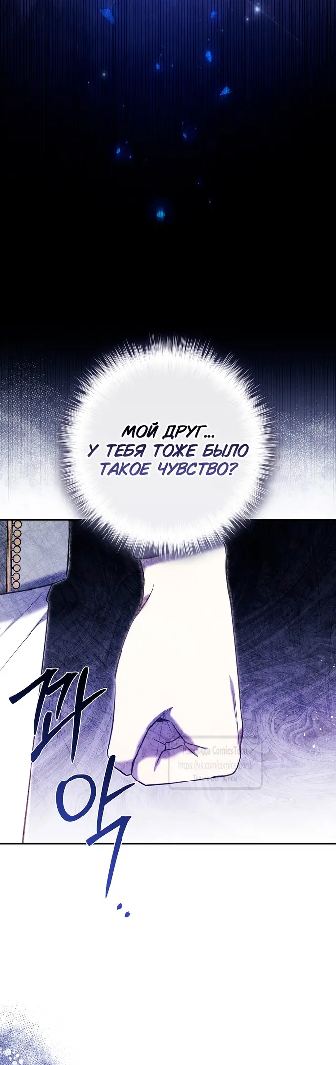 Страница 22 главы 5 манги После того как я завоевала особую любовь младшей дочери герцога, все привязываются ко мне