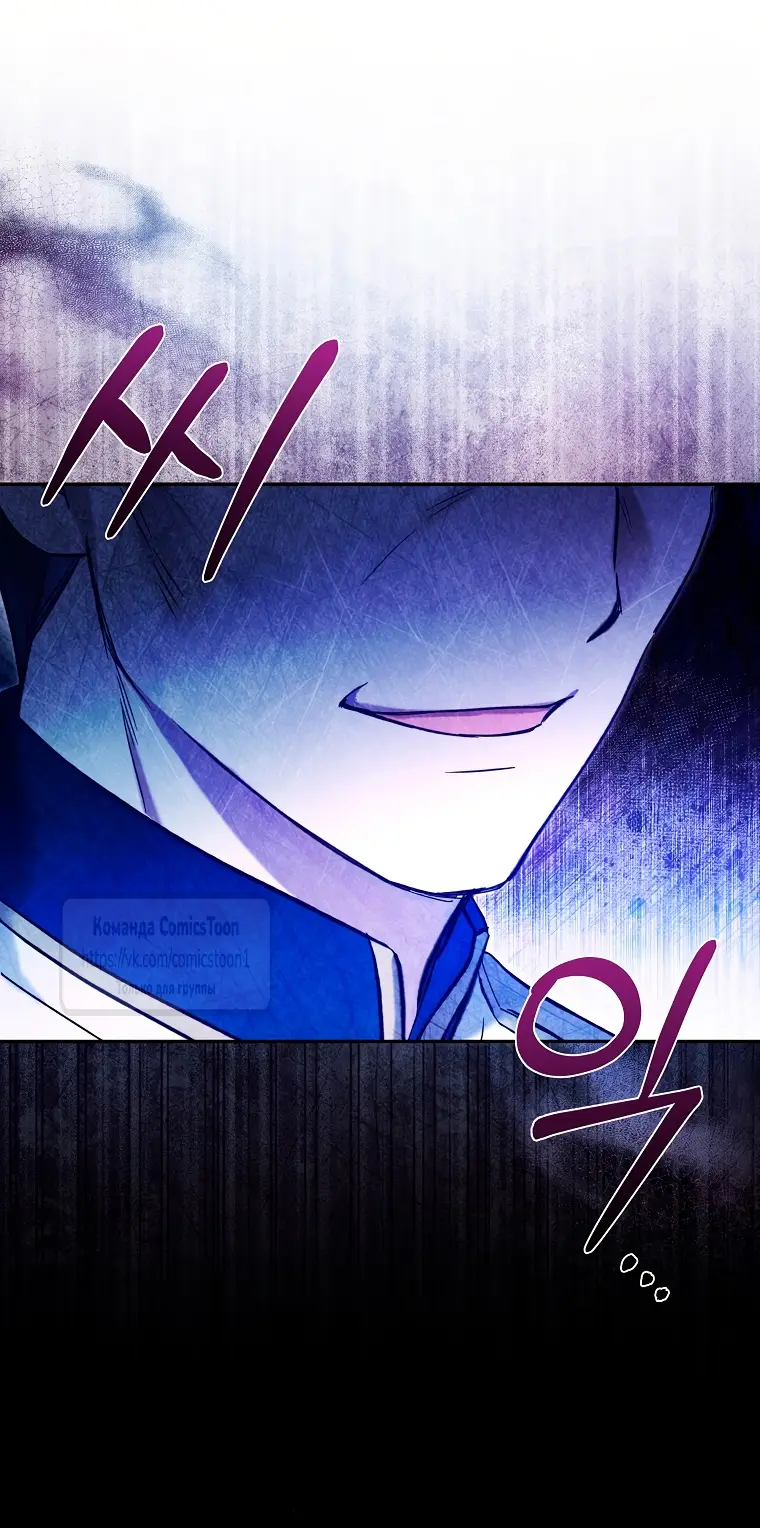 Страница 25 главы 5 манги После того как я завоевала особую любовь младшей дочери герцога, все привязываются ко мне