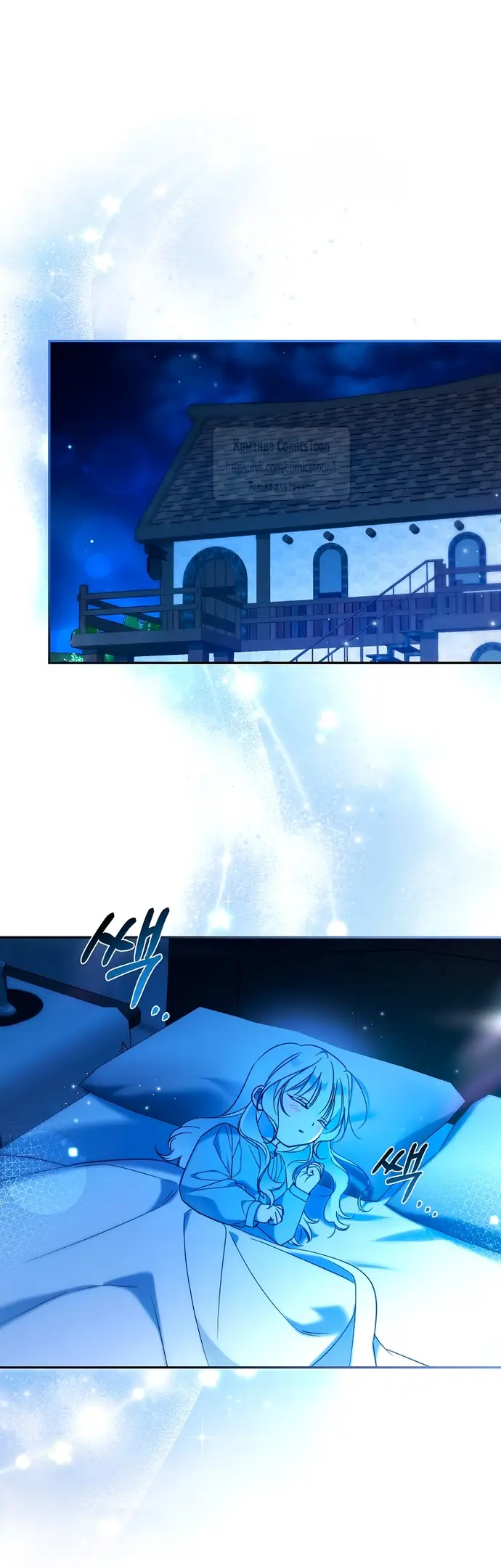 Страница 31 главы 5 манги После того как я завоевала особую любовь младшей дочери герцога, все привязываются ко мне