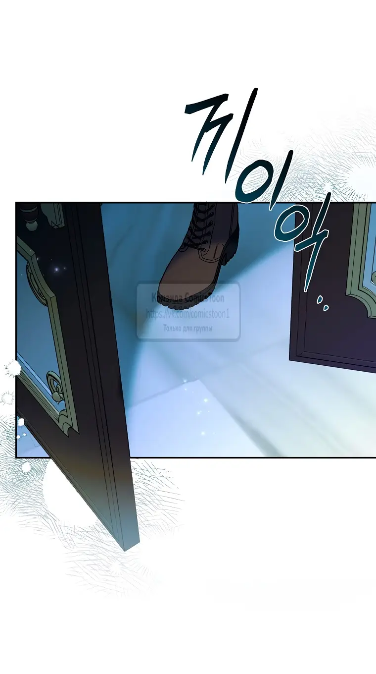 Страница 33 главы 5 манги После того как я завоевала особую любовь младшей дочери герцога, все привязываются ко мне