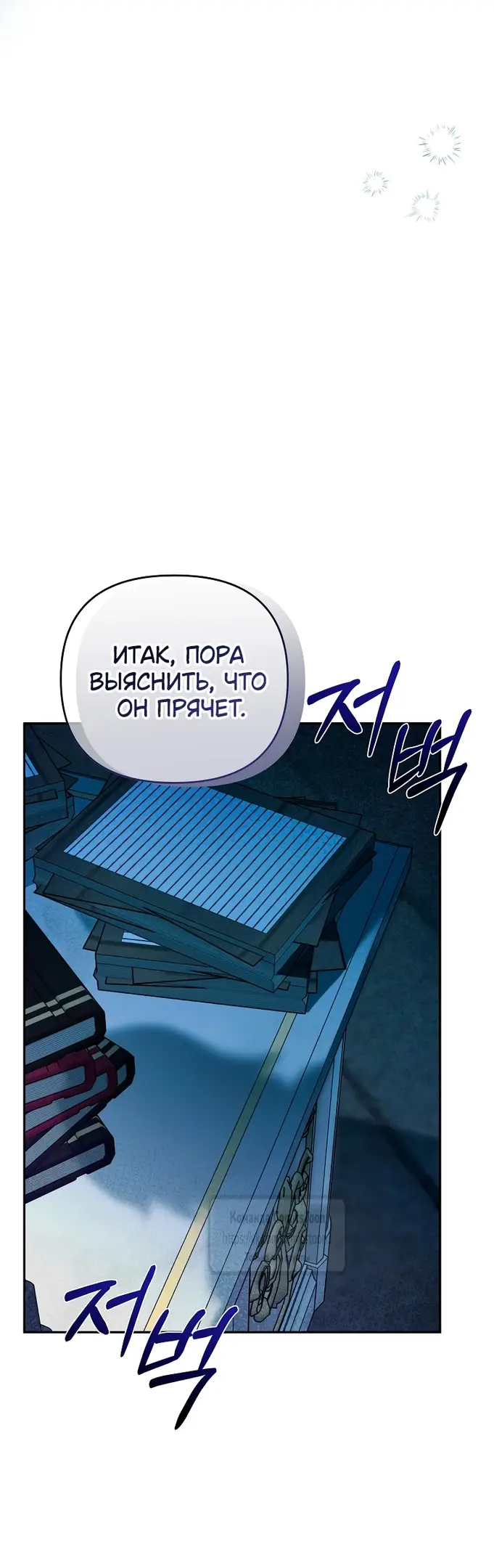 Страница 35 главы 5 манги После того как я завоевала особую любовь младшей дочери герцога, все привязываются ко мне