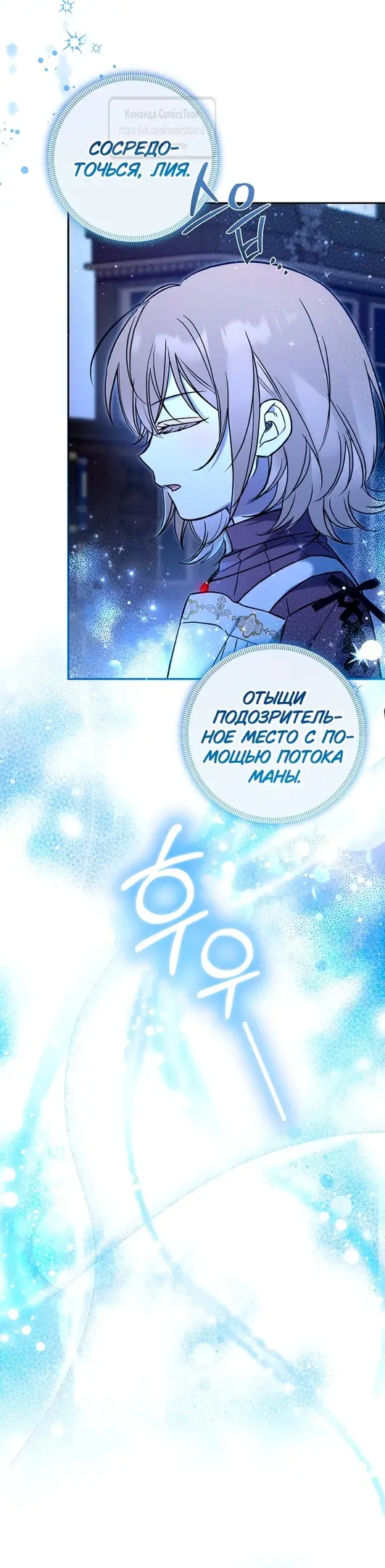 Страница 38 главы 5 манги После того как я завоевала особую любовь младшей дочери герцога, все привязываются ко мне