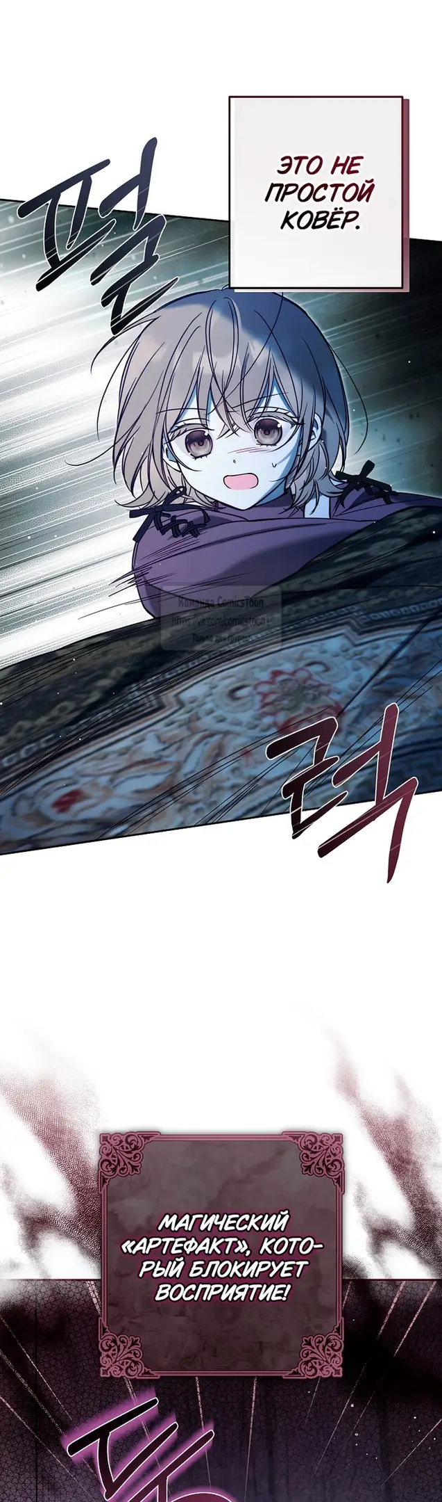 Страница 40 главы 5 манги После того как я завоевала особую любовь младшей дочери герцога, все привязываются ко мне