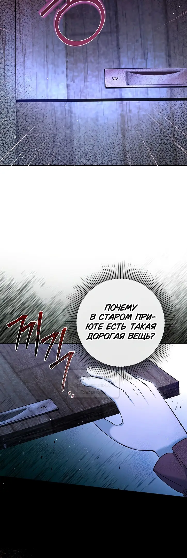 Страница 41 главы 5 манги После того как я завоевала особую любовь младшей дочери герцога, все привязываются ко мне