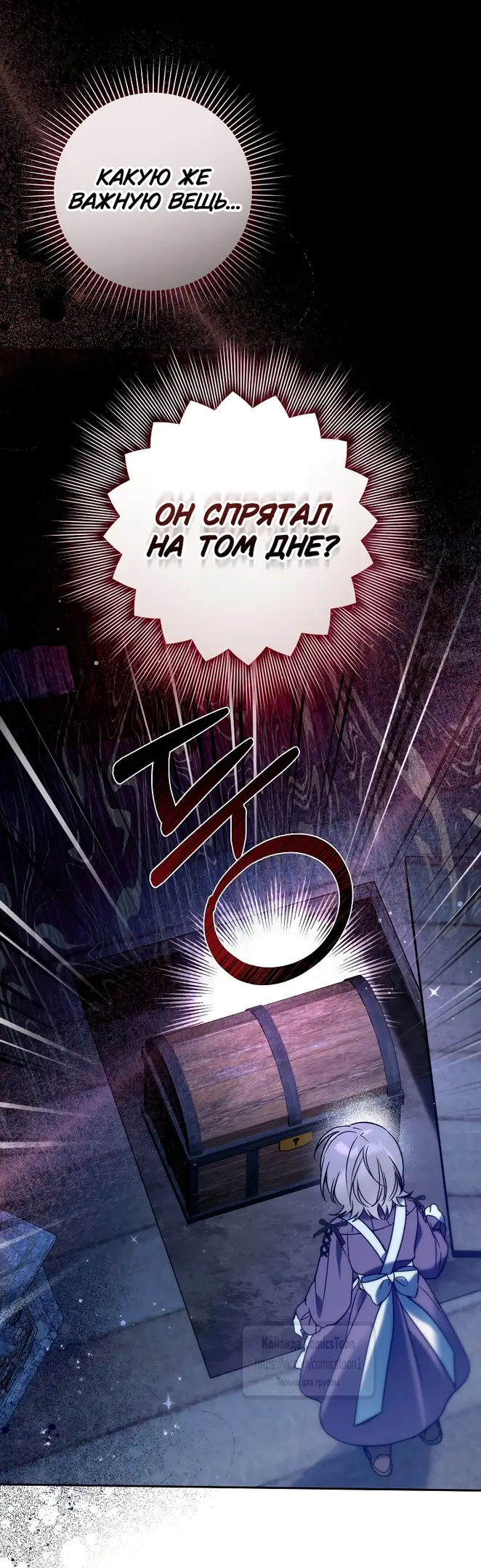 Страница 42 главы 5 манги После того как я завоевала особую любовь младшей дочери герцога, все привязываются ко мне