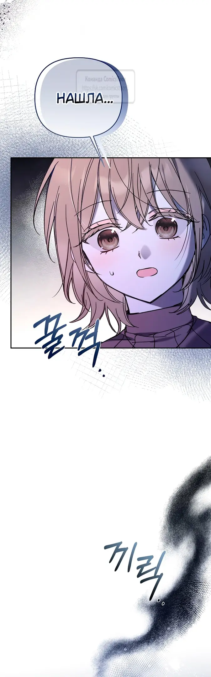 Страница 43 главы 5 манги После того как я завоевала особую любовь младшей дочери герцога, все привязываются ко мне