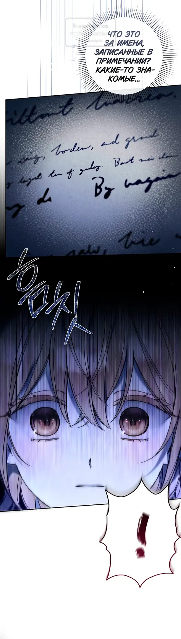 Страница 46 главы 5 манги После того как я завоевала особую любовь младшей дочери герцога, все привязываются ко мне