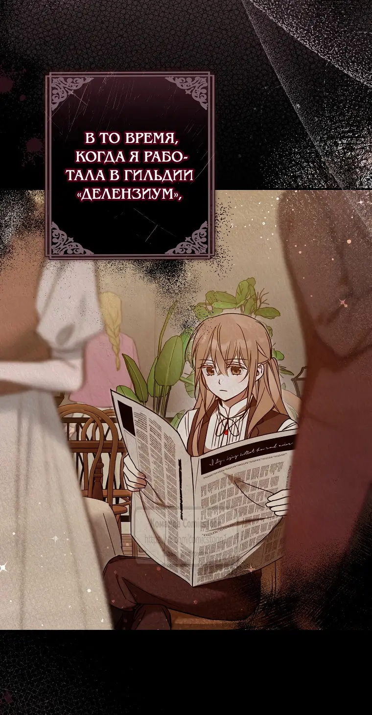 Страница 48 главы 5 манги После того как я завоевала особую любовь младшей дочери герцога, все привязываются ко мне
