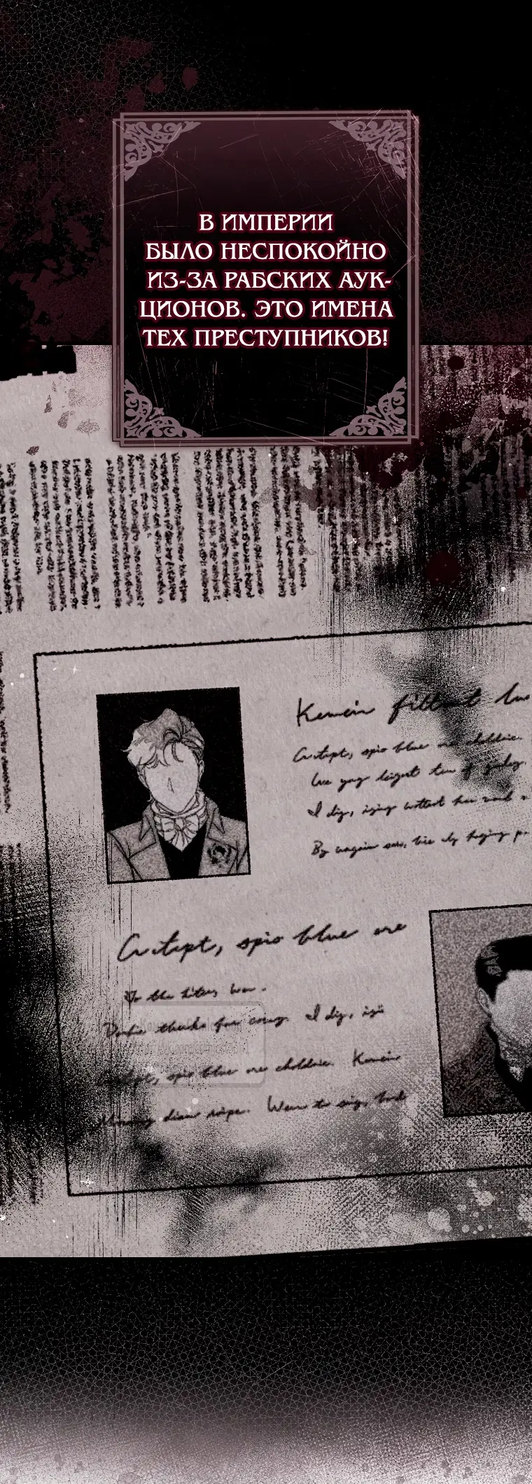 Страница 49 главы 5 манги После того как я завоевала особую любовь младшей дочери герцога, все привязываются ко мне