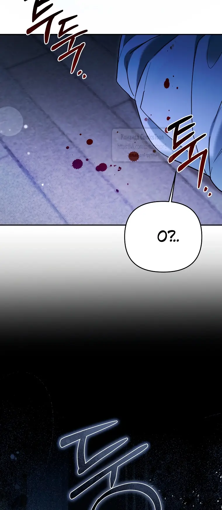 Страница 53 главы 5 манги После того как я завоевала особую любовь младшей дочери герцога, все привязываются ко мне