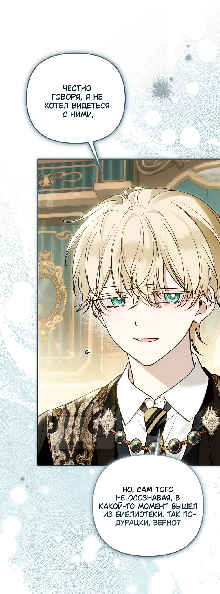Страница 5 главы 45 манги После того как я завоевала особую любовь младшей дочери герцога, все привязываются ко мне