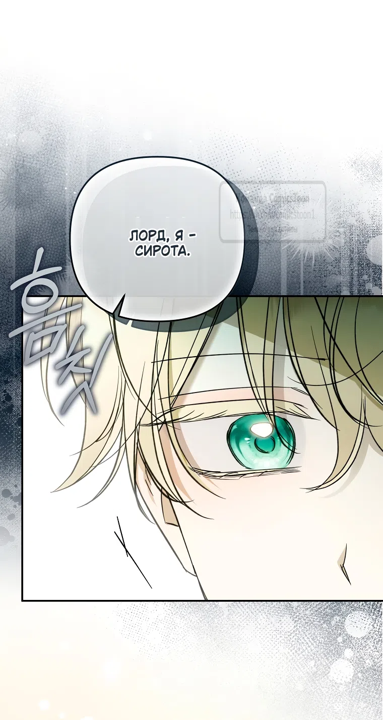 Страница 7 главы 45 манги После того как я завоевала особую любовь младшей дочери герцога, все привязываются ко мне