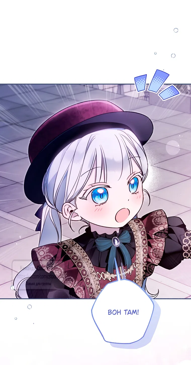 Страница 33 главы 45 манги После того как я завоевала особую любовь младшей дочери герцога, все привязываются ко мне