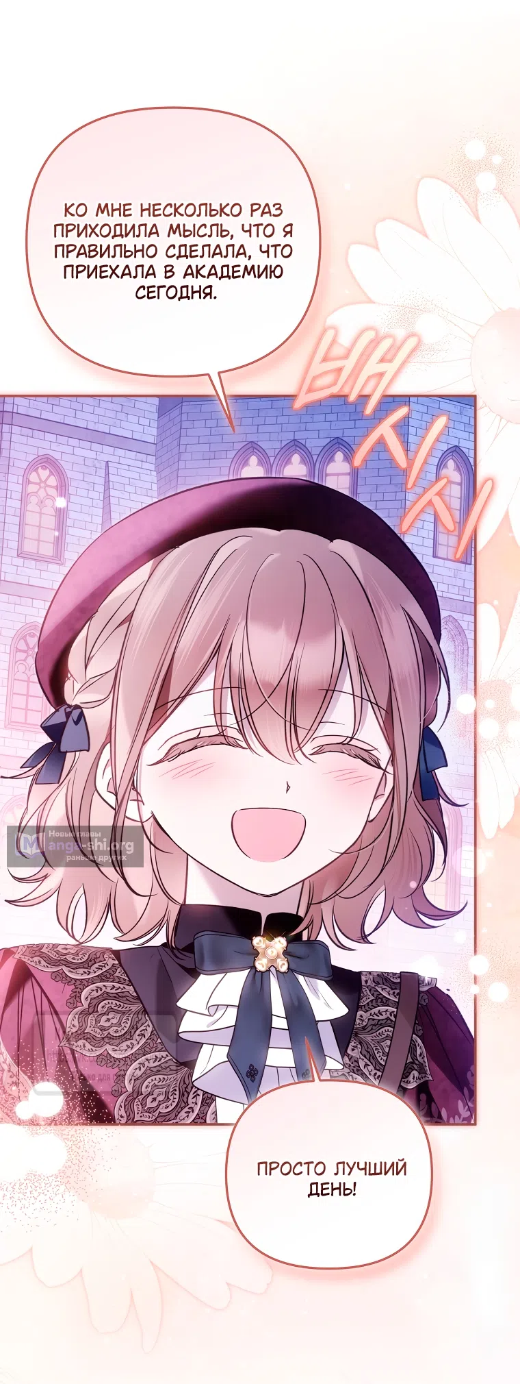 Страница 40 главы 45 манги После того как я завоевала особую любовь младшей дочери герцога, все привязываются ко мне