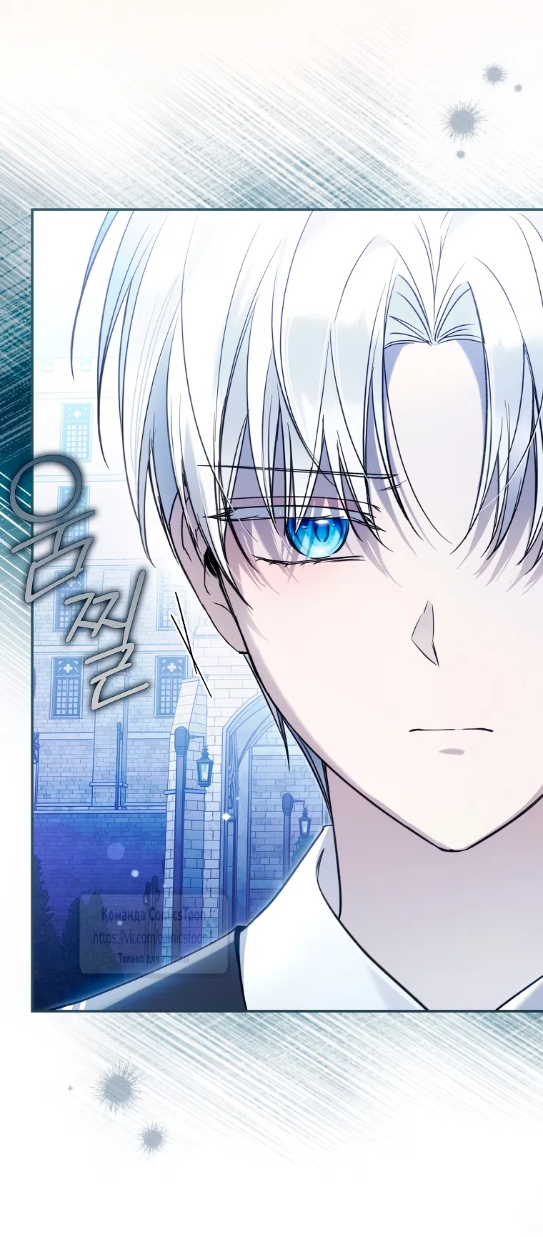 Страница 41 главы 45 манги После того как я завоевала особую любовь младшей дочери герцога, все привязываются ко мне