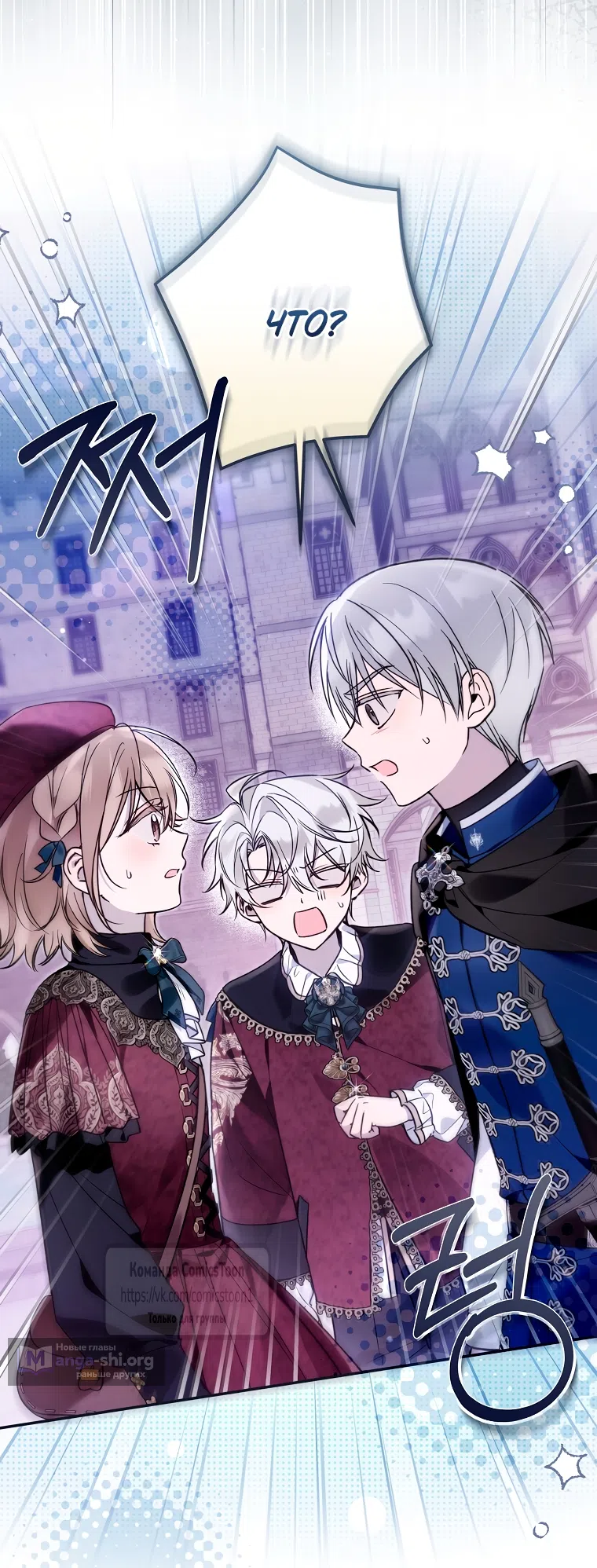 Страница 46 главы 45 манги После того как я завоевала особую любовь младшей дочери герцога, все привязываются ко мне