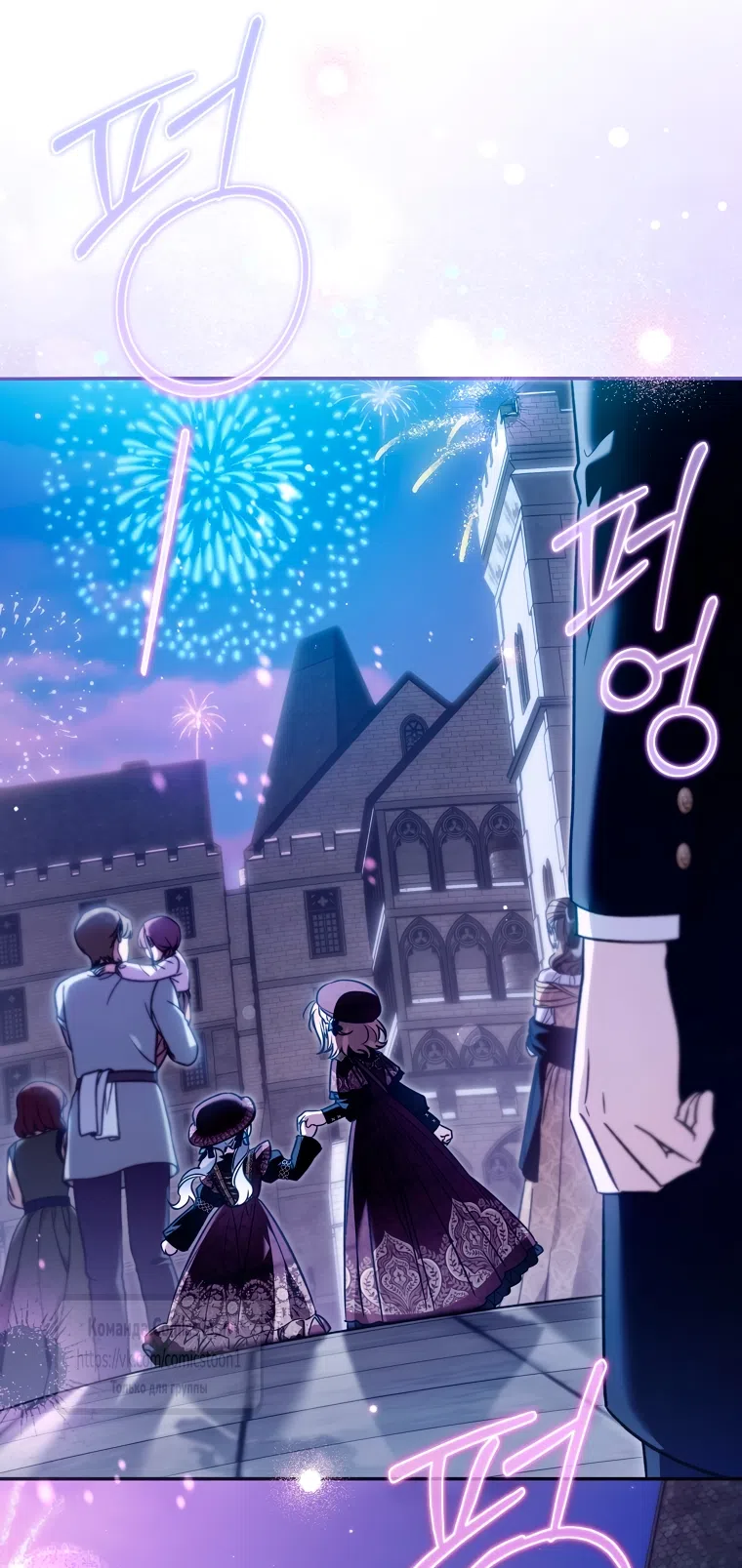 Страница 57 главы 45 манги После того как я завоевала особую любовь младшей дочери герцога, все привязываются ко мне